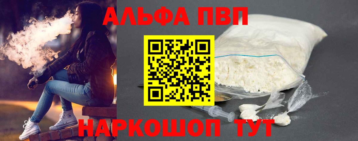 Кингисепп  Alpha-PVP крисы CK  Вход с VPN  что такое   Альфа ПВП Соль  A-PVP мука 