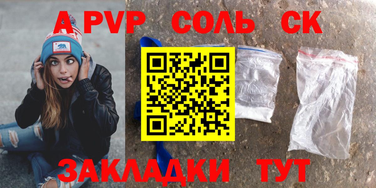 Alfa_PVP кристаллы Кингисепп