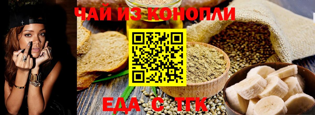 Cannafood конопля  Вход с VPN  Кингисепп 