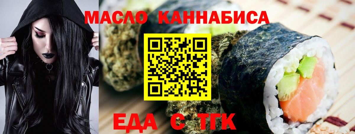 Печенье с ТГК конопля Кингисепп