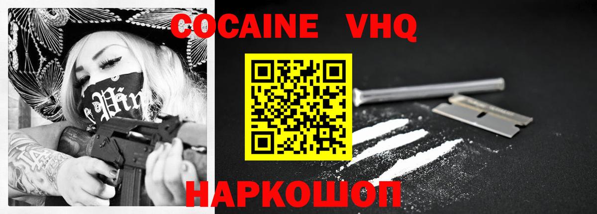 продажа наркотиков  COCAIN 97%  Cocaine 98%  Вход с VPN  Кингисепп  Cocaine 