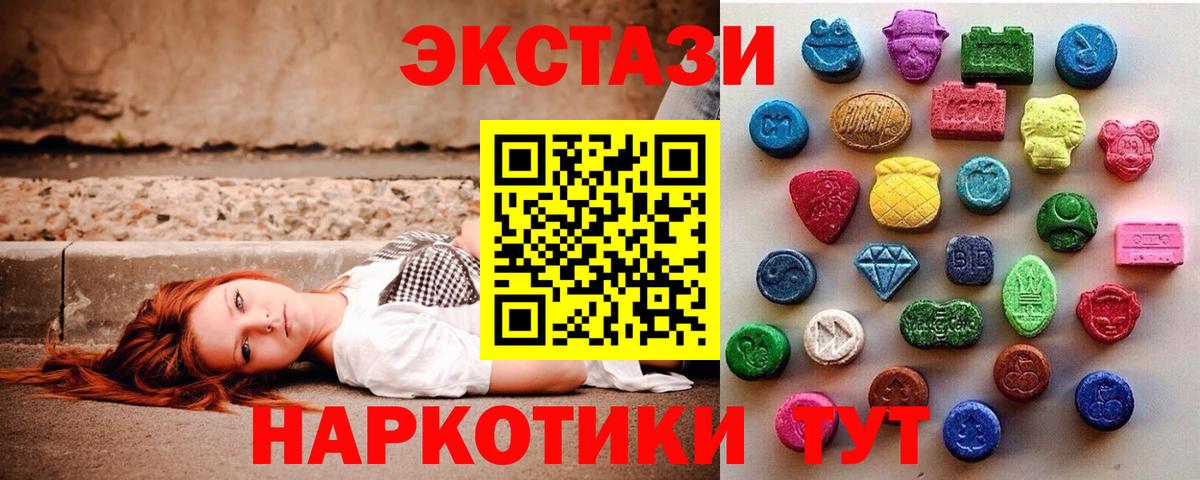 Экстази Дубай Кингисепп