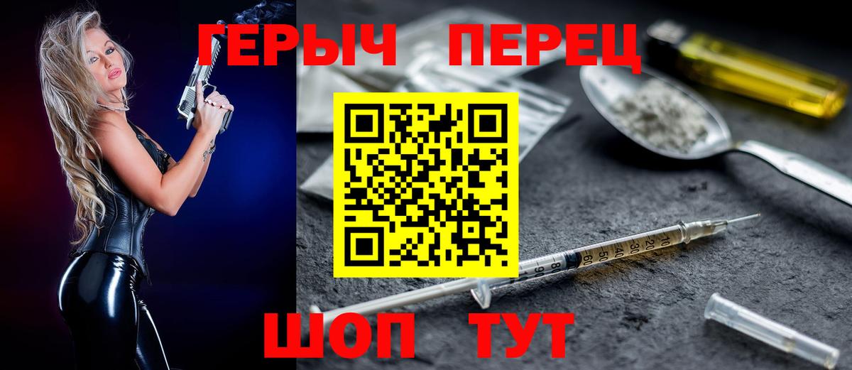 Героин  Вход с VPN  Кингисепп  ГЕРОИН гречка 