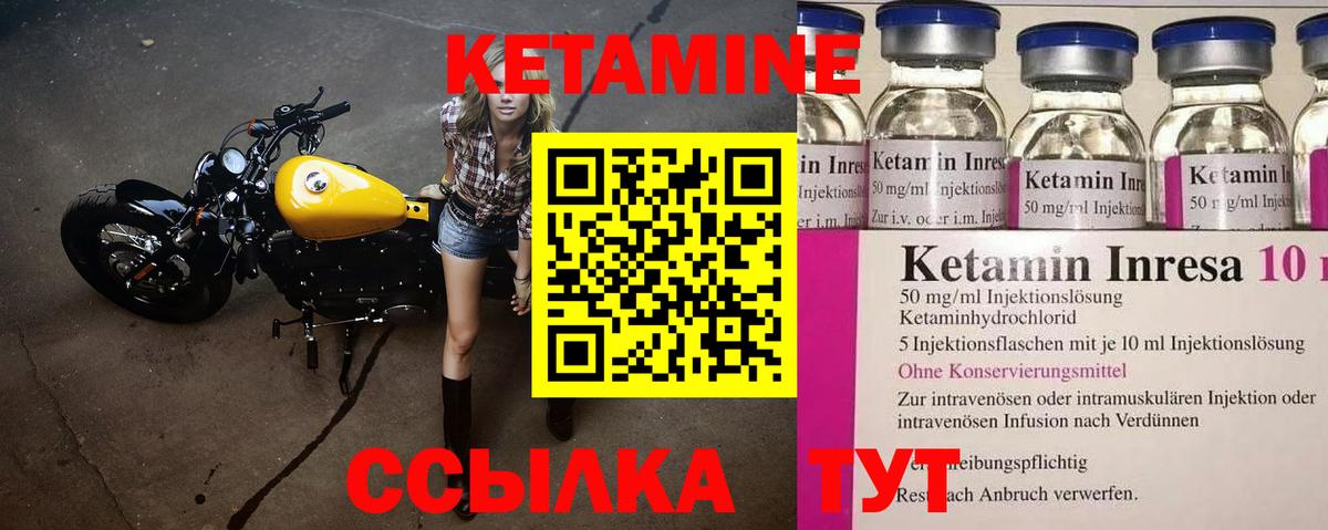 Кингисепп  КЕТАМИН ketamine  Вход с VPN 