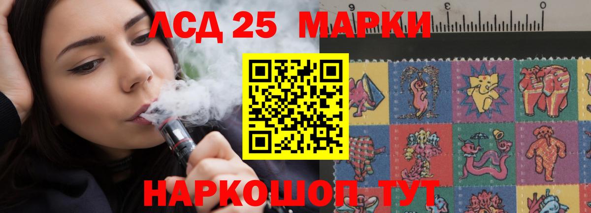 Лсд 25 экстази кислота  Вход с VPN  Кингисепп 