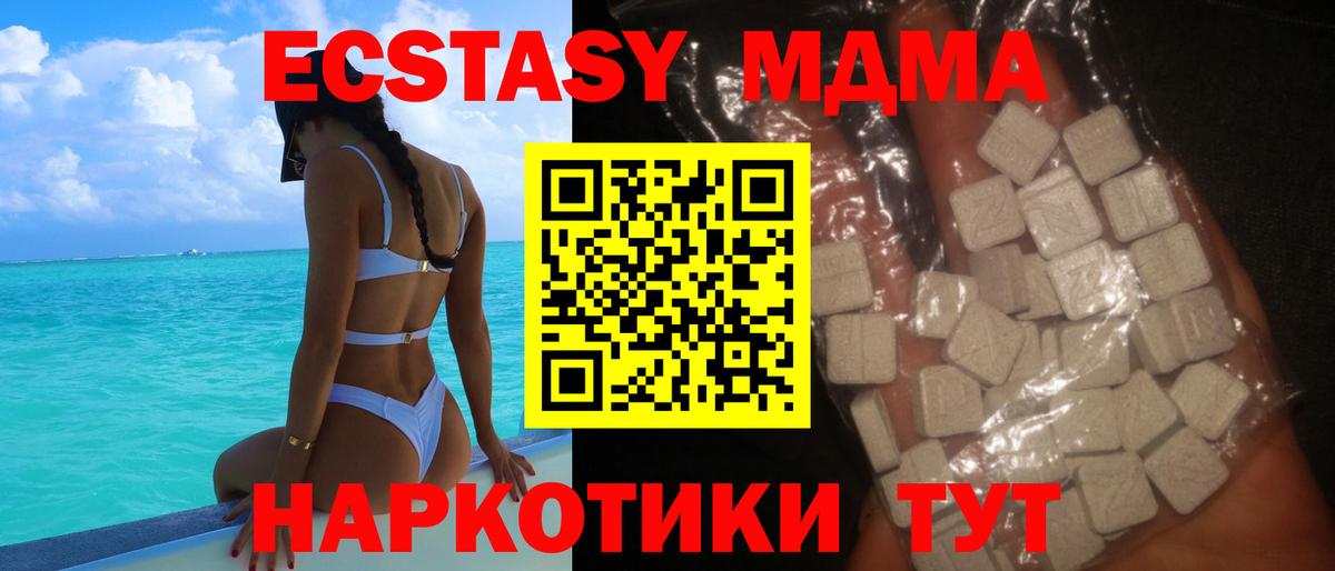 MDMA crystal  MDMA crystal  Кингисепп  Вход с VPN 