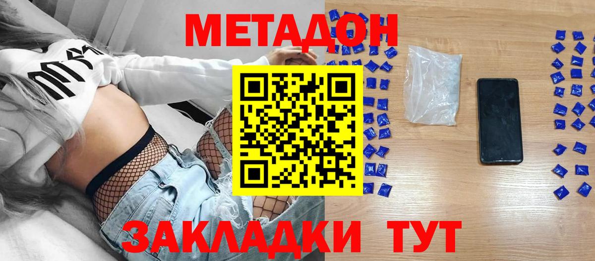 Кингисепп  МЕТАДОН VHQ  Вход с VPN 