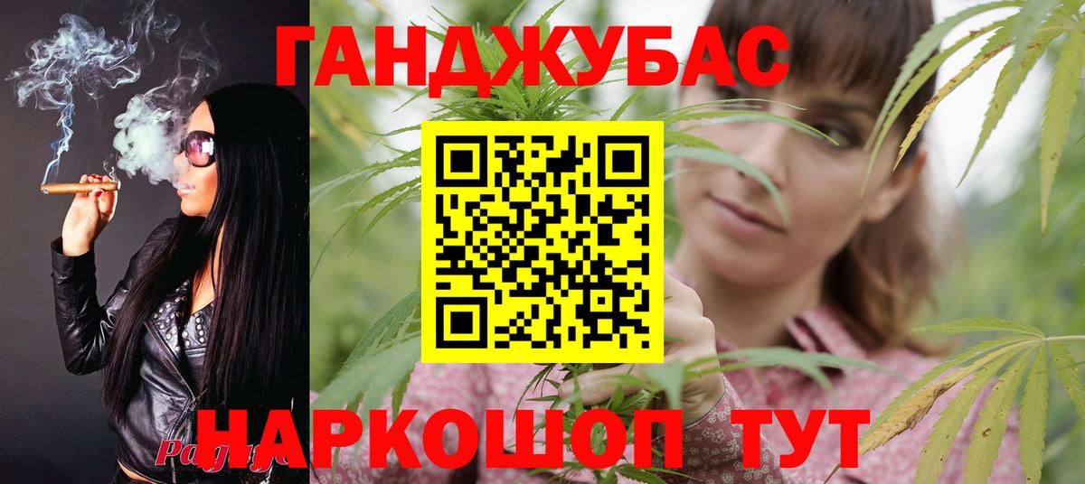 Конопля Ganja Кингисепп